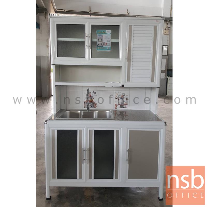 ตู้ครัวอลูมิเนียมอ่างซิงค์ 1 หลุมลึก  กว้าง 120 ซม 