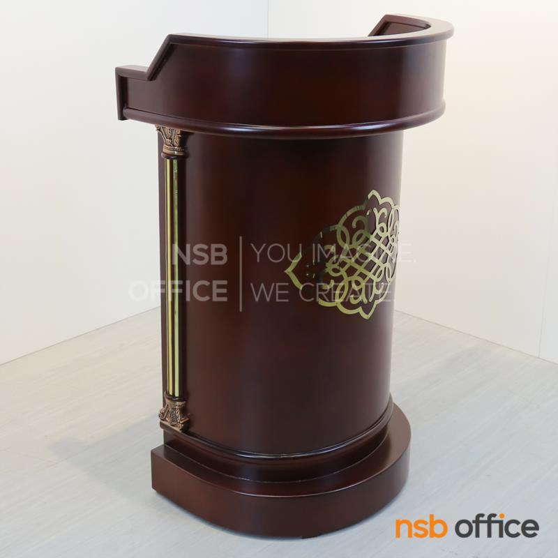 G17A014:โพเดี่ยมไม้ทรงโค้ง แท่นบรรยาย  รุ่น Gandalf (แกนดัล์ฟ)  