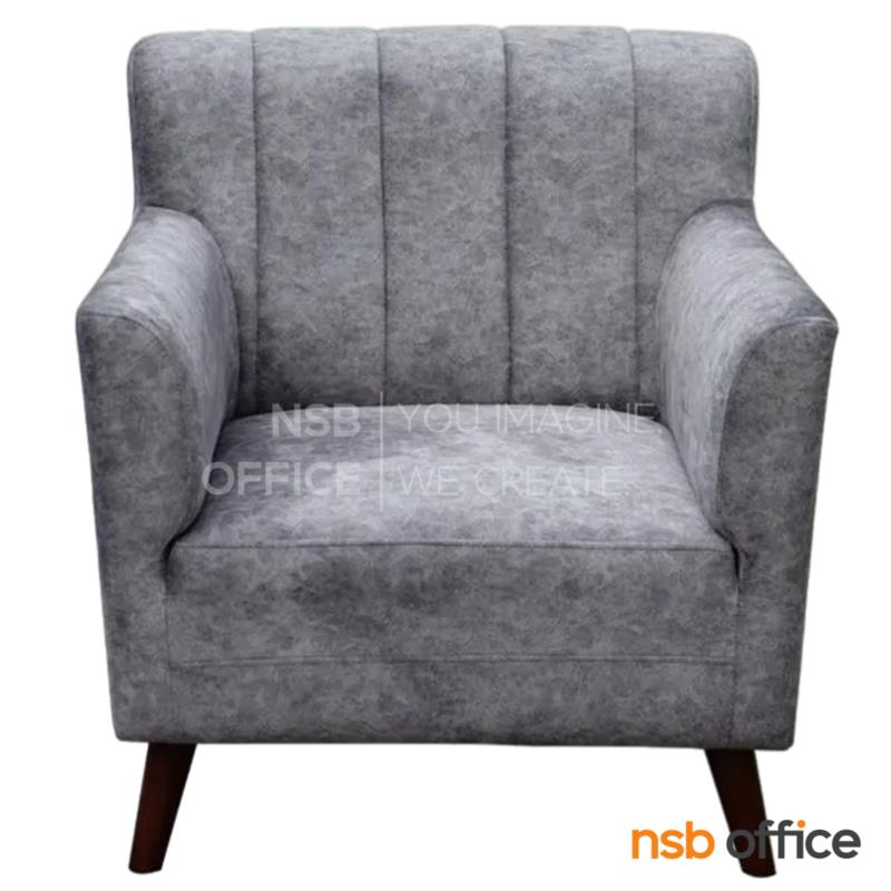 โซฟาพักผ่อน รุ่น Buckbeak (บัคบีค)  ขาไม้