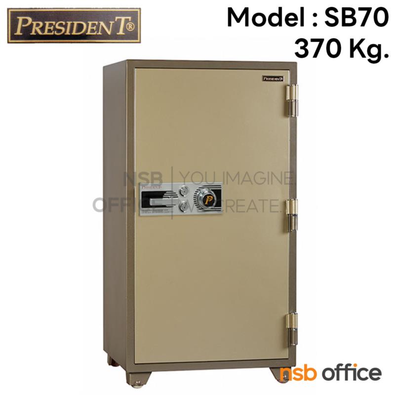 F05A016:ตู้เซฟนิรภัยชนิดหมุน 370 กก. รุ่น PRESIDENT-SB70 มี 2 กุญแจ 1 รหัส (รหัสใช้หมุนหน้าตู้)   