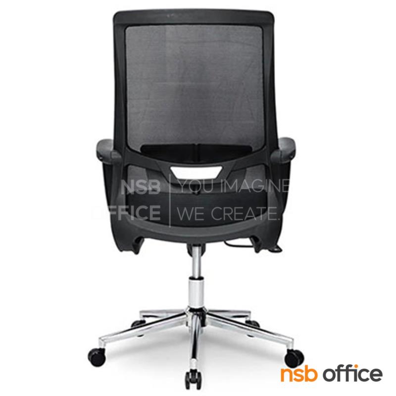 B24A395:เก้าอี้สำนักงานหลังเน็ต รุ่น Bassoon (บาสซูน)  โช้คแก๊ส ก้อนโยก ขาเหล็กชุบโครเมี่ยม