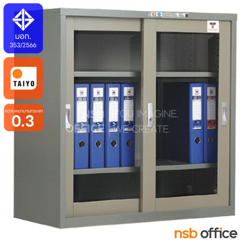 E08A087:ตู้เหล็กบานเลื่อนกระจกเตี้ย   รุ่น R-022T, R-024T, R-025T 