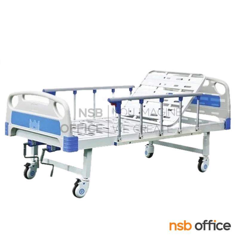 G23A001:เตียงมือหมุน 2 ไกร์ ราวข้างสไลด์  รุ่น Chysalis (คริสซาลิส)  มาพร้อมที่นอนและ เสาน้ำเกลือ