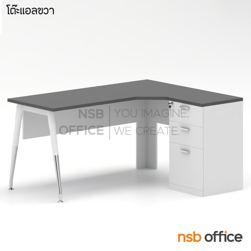 A16A064:โต๊ะทำงานตัวแอลหน้าโค้งเว้า 3 ลิ้นชัก รุ่น Cenry (เซ็นรี) ขนาด 150W1*120W2 ,150W2 cm.  ขาปลายเรียว