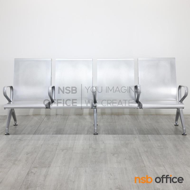 เก้าอี้นั่งคอยเหล็ก พนักพิงสูงพิงไหล่ แขนสามเหลี่ยม รุ่น Albright  (อัลไบรต์) 4 ที่นั่ง (รุ่นเพิ่มแขน)