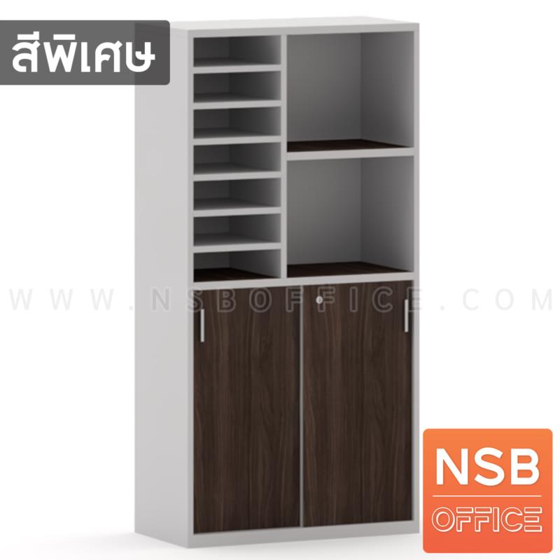 ตู้เอกสาร บนโล่ง ล่างบานเลื่อนทึบ รุ่น Bennington (เบนนิงตัน) สูง 160 cm.  เมลามีน