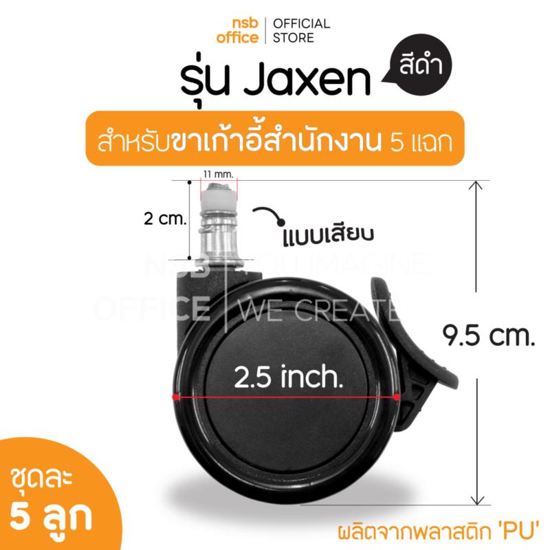 B27A101:ลูกล้อพลาสติกพียู  รุ่น Jaxen (เจเซน) ขนาด 65 mm. (2.5 นิ้ว) 