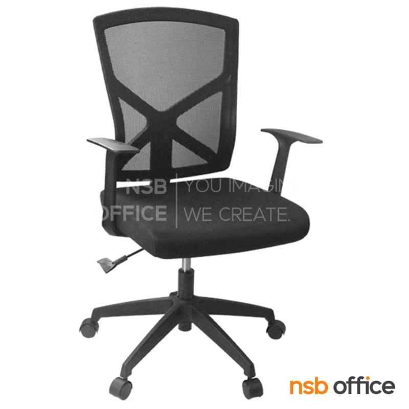 B24A373:เก้าอี้สำนักงานหลังเน็ต รุ่น Vexon (เว็กสัน)  โช้คแก๊ส ก้อนโยก ขาพลาสติก