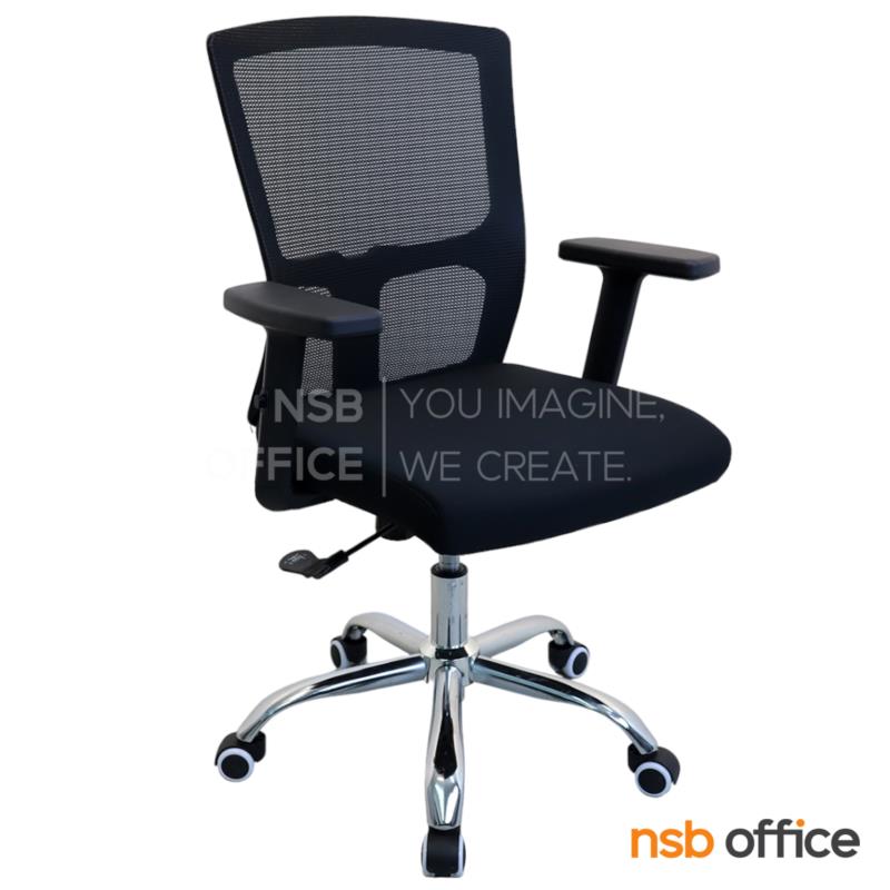 B24A261:เก้าอี้สำนักงาน  รุ่น Highmore (ไฮร์มอร์)  โช๊คแก๊ส มีก้อนโยก