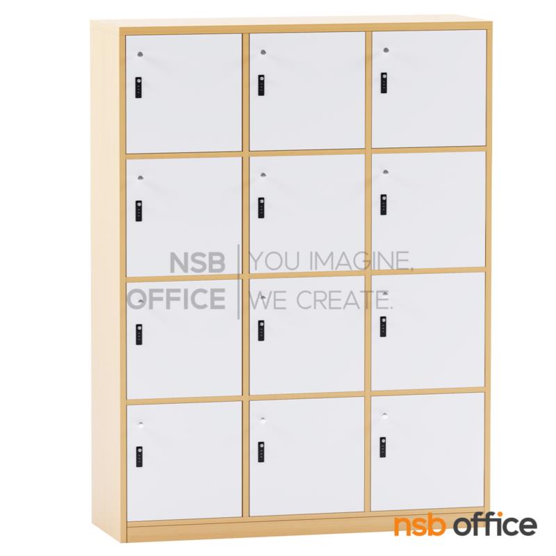ตู้ล็อกเกอร์ไม้ 12 ประตู รุ่น Syrenka (ไซเรนกา) ขนาด 120W*160H cm.  กุญแจล็อกรหัส