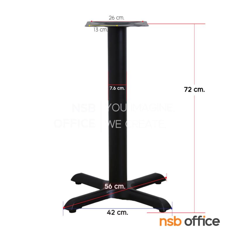 ขาโต๊ะบาร์สี่แฉก  รุ่น ยูราเนีย (Urania)  โครงเหล็ก