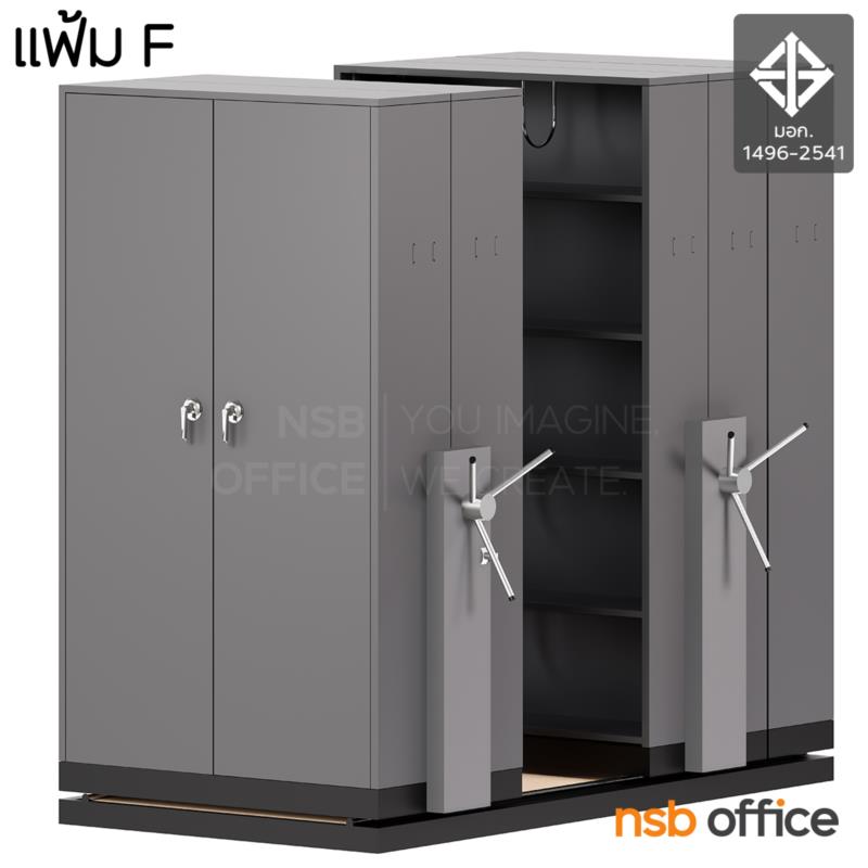 D02A039:ตู้รางเลื่อนแบบพวงมาลัย 1 ตอน  122D cm ขนาด 5, 7, 9, 11, 13, 15 ตู้  (มาตรฐาน มอก. 2541) 