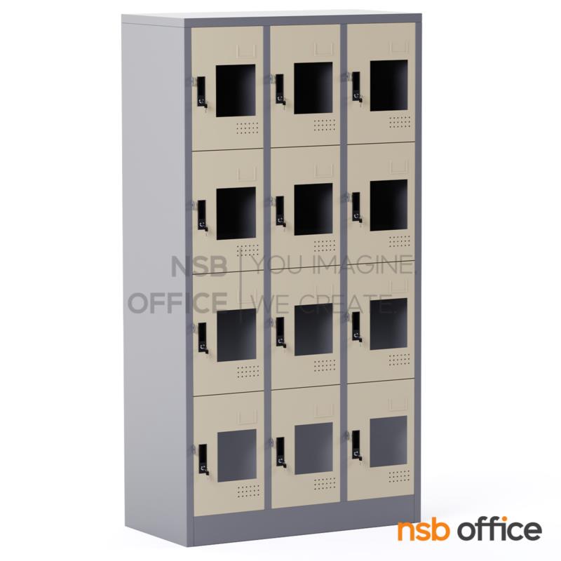 E13A008:ตู้ล็อกเกอร์กระจก 12 ประตู  รุ่น Nexira (เน็กซิร่า)  ขนาด 91.4W*45.7D*183H cm. กุญแจล็อก