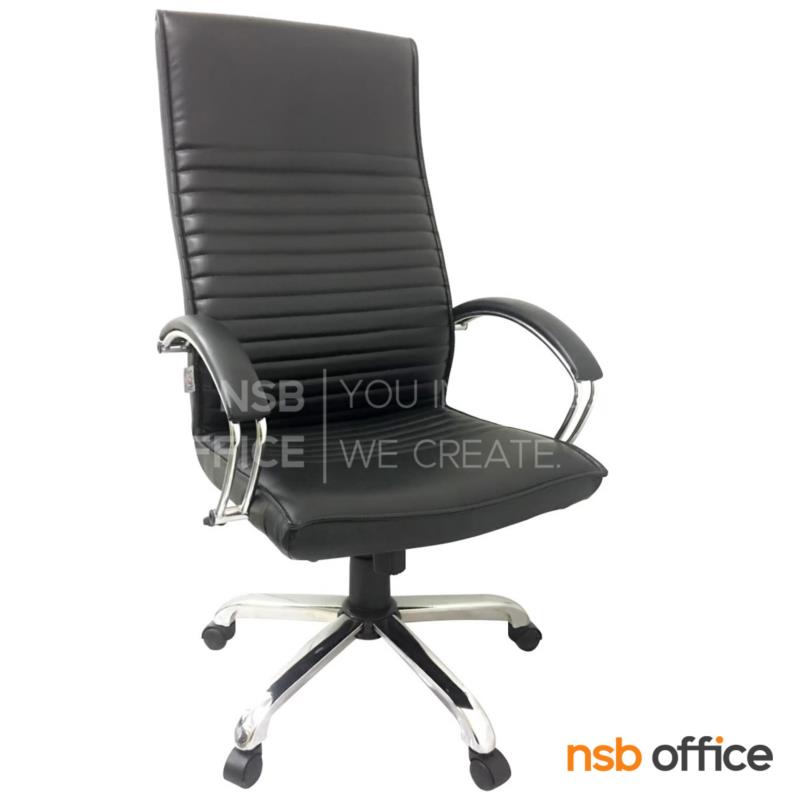 B01A605:เก้าอี้สำนักงาน รุ่น Starlight (สตาร์ไลท์)  โช้คแก๊ส ก้อนโยก ขาเหล็กชุบโครเมี่ยมv