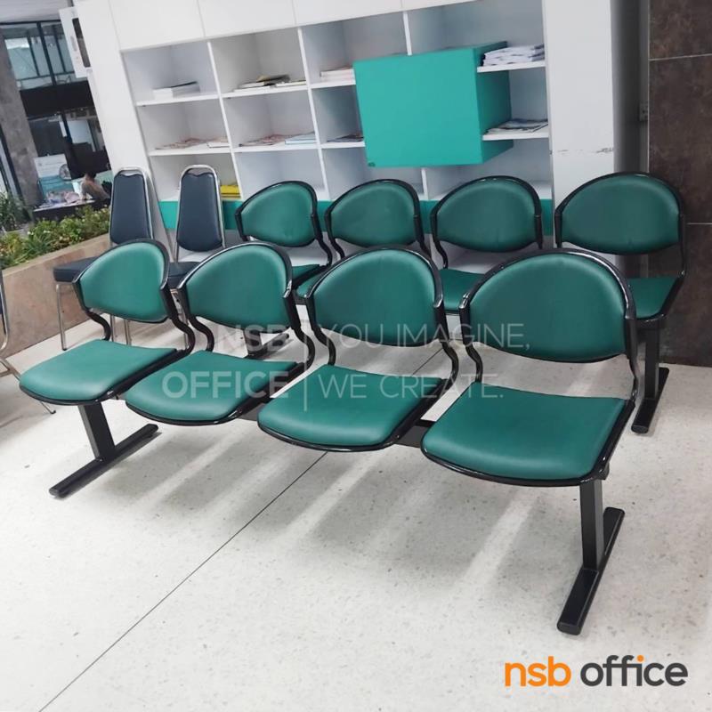 เก้าอี้นั่งคอยเฟรมโพลี่หุ้มเบาะ รุ่น B980 2 ,3 ,4 ที่นั่ง ขนาด 100W ,150W ,200W cm. ขาเหล็ก