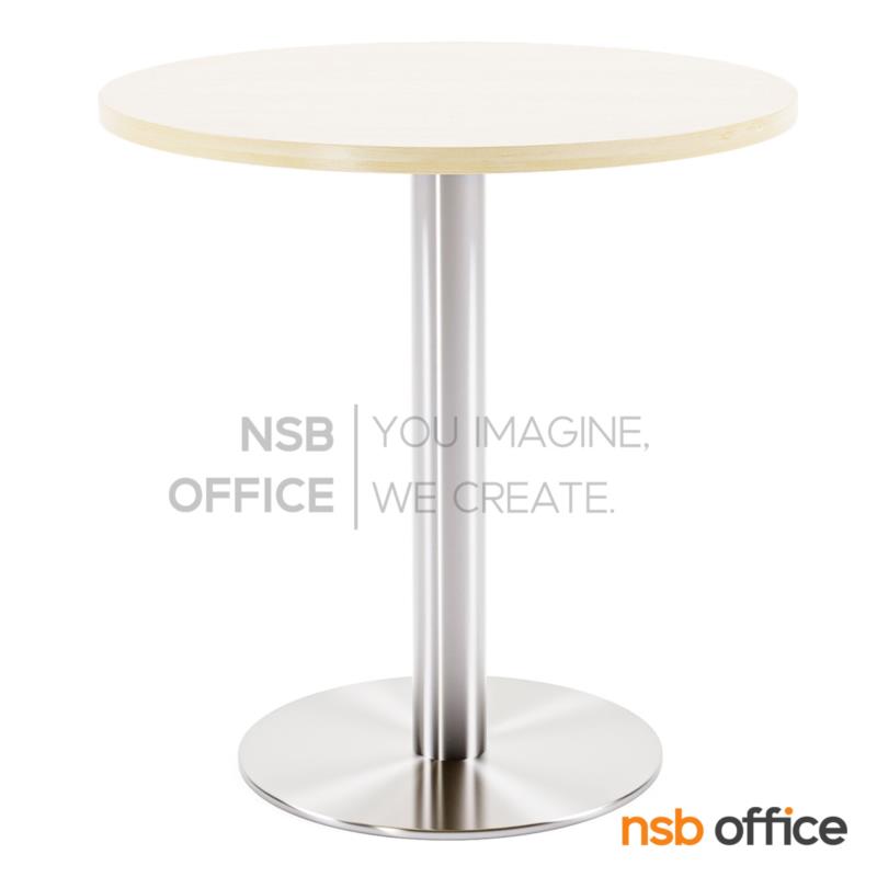 A14A177:โต๊ะบาร์ ขาจานกลม หน้าวงกลม รุ่น Fitzgerald (ฟิตซ์เจอรัลด์)  (ขาสีสแตนเลส)