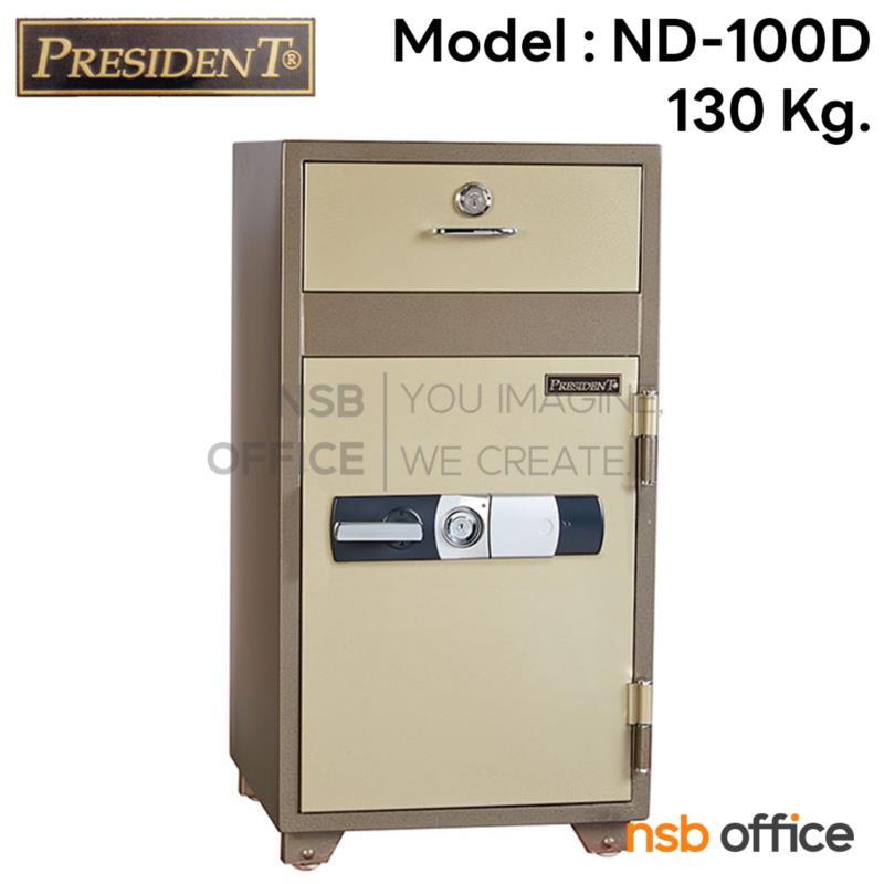 F05A074:ตู้เซฟนิรภัยชนิดดิจิตอล รุ่น PRESIDENT-ND-100D  มี 2 กุญแจ 1 รหัส (รหัสใช้กดหน้าตู้)
