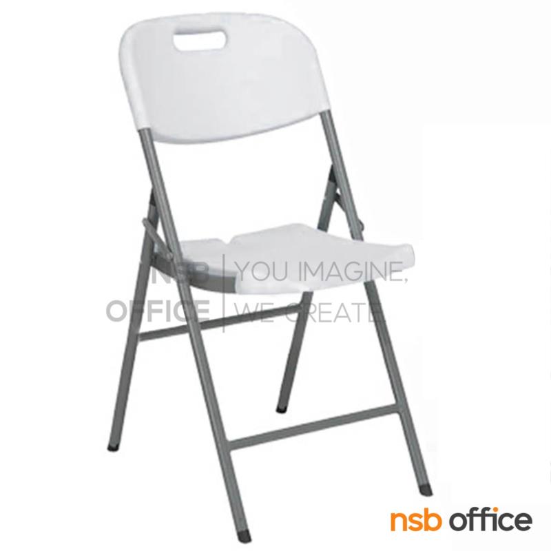 B10A101:เก้าอี้พับที่นั่งพลาสติก รุ่น Merton (เมอร์ตัน)  ขาเหล็กสีเทา