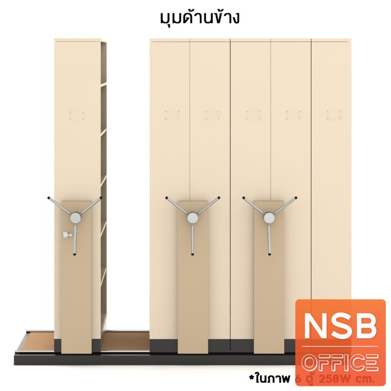 ตู้รางเลื่อนแบบพวงมาลัย 1 ตอน  122D cm ขนาด 6 ,8 ,10 ,12 ,14 ,16 ตู้ (สูงพิเศษ 6 ช่อง)