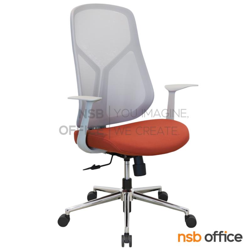 B24A356:เก้าอี้สำนักงานหลังเน็ต รุ่น Cyclops (ไซคลอปส์)  โช้คแก๊ส ก้อนโยก ขาเหล็กชุบโครเมี่ยม