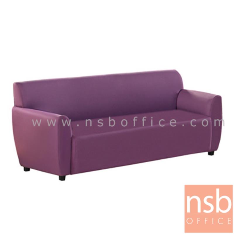 B12A097:โซฟารับแขก  รุ่น Derby (เดอบีย์) ขนาด 80W ,128W ,177W cm. 