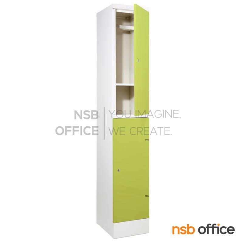 ตู้ล็อกเกอร์แถวเดี่ยว 2 ประตู 38W*45.7D*182H cm. (ผลิต 9 สีสัน) รุ่น ELK-2   