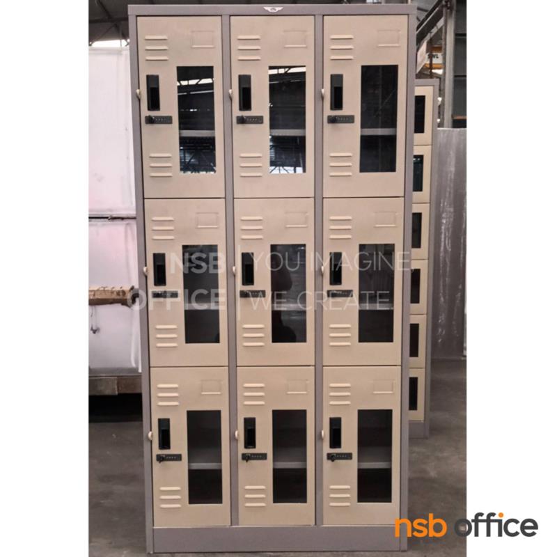 E14A001:ตู้ล็อกเกอร์กระจก 9 ประตู รุ่น Quorum (ควอรัม) ขนาด 91.4W*45.7D*183H cm. กุญแจล็อกรหัส