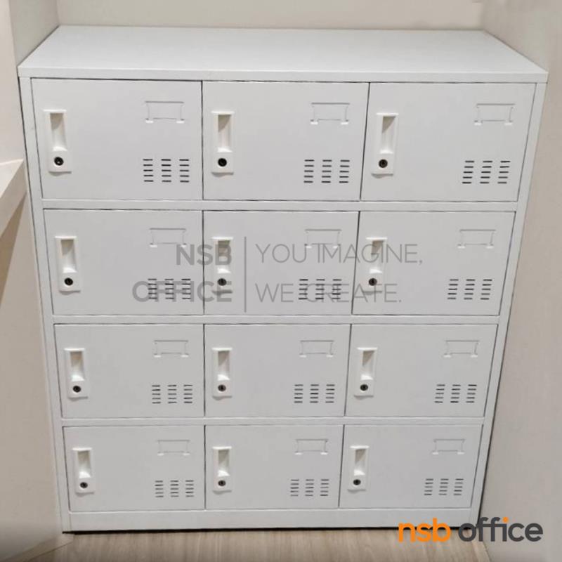 ตู้ล็อกเกอร์ 12 ประตู  รุ่น Arty (อาร์ธี่ย์) ขนาด  90W*42D*100H cm. มีกุญแจล็อค
