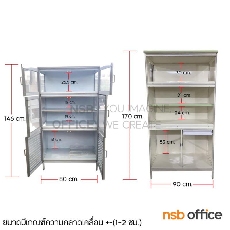 ตู้กับข้าวอลูมิเนียม 4 บานเปิดกระจก 2 บานเกล็ด   