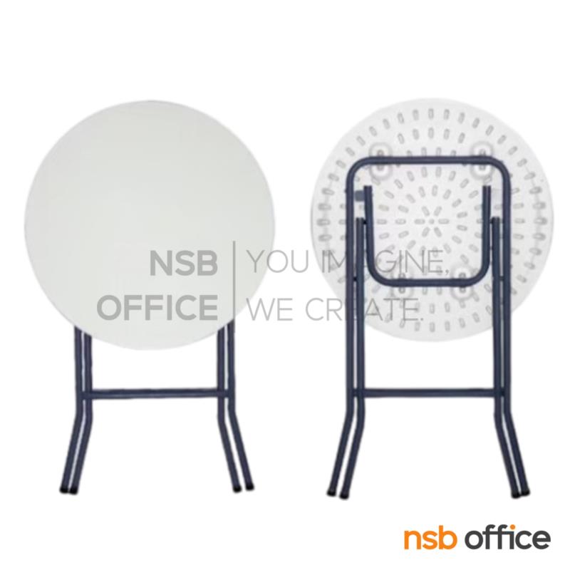 โต๊ะพับหน้าพลาสติก รุ่น Bahama (บาฮาม่า) ขนาด 61Di cm.  ขาเตารีดอีพ็อกซีเกล็ดเงิน