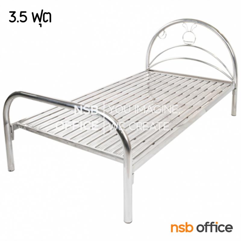 G12A116:เตียงสแตนเลส 3.5 ฟุต  รุ่น Kendra (เคนดรา)  