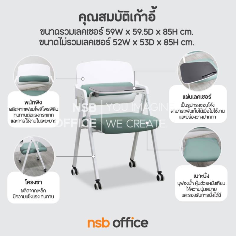 เก้าอี้เลคเชอร์เฟรมโพลี่  รุ่น Flexora (เฟลกซอร่า)  ขาเหล็ก