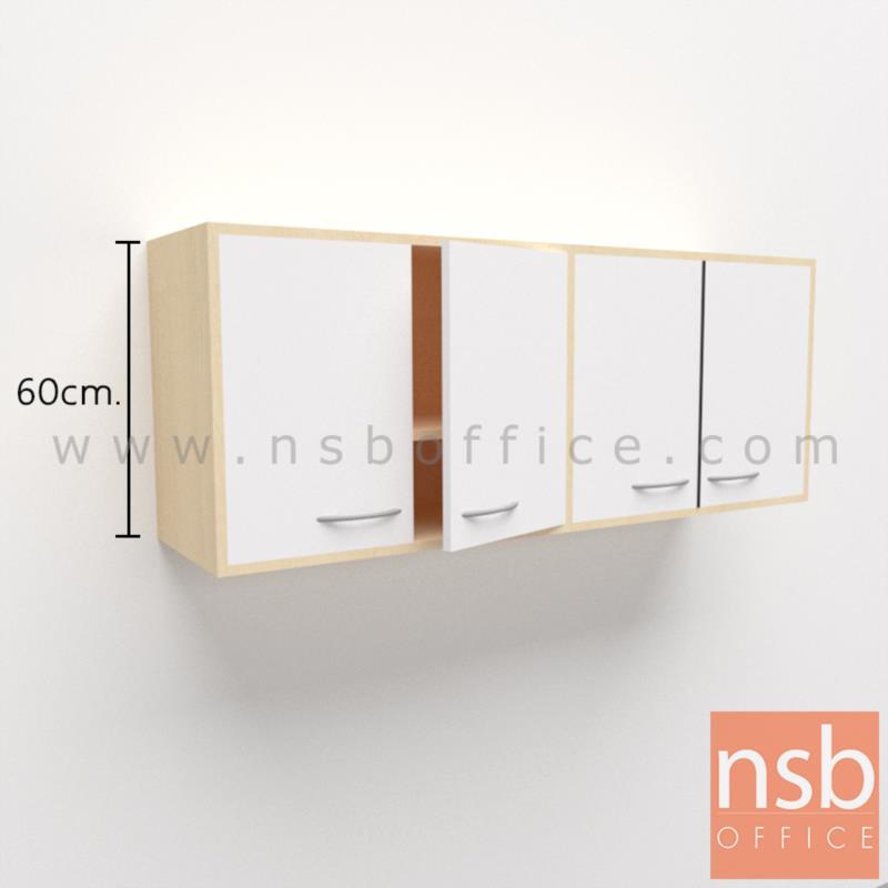 ตู้แขวนลอย บานเปิด วางแฟ้มได้  รุ่น Warwick (วอร์วิค) ขนาด 80W ,120W ,150W*60H cm.  เมลามีน