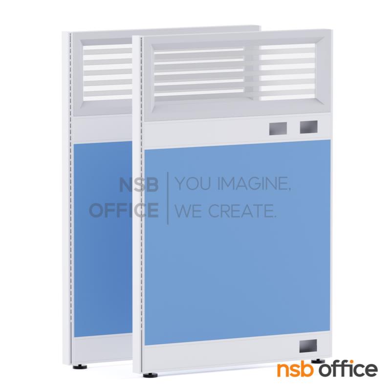 P03A029:พาร์ทิชั่นแบบครึ่งกระจกขัดลาย  มีรางไฟตรงกลางและด้านล่าง สูง 120 cm.  