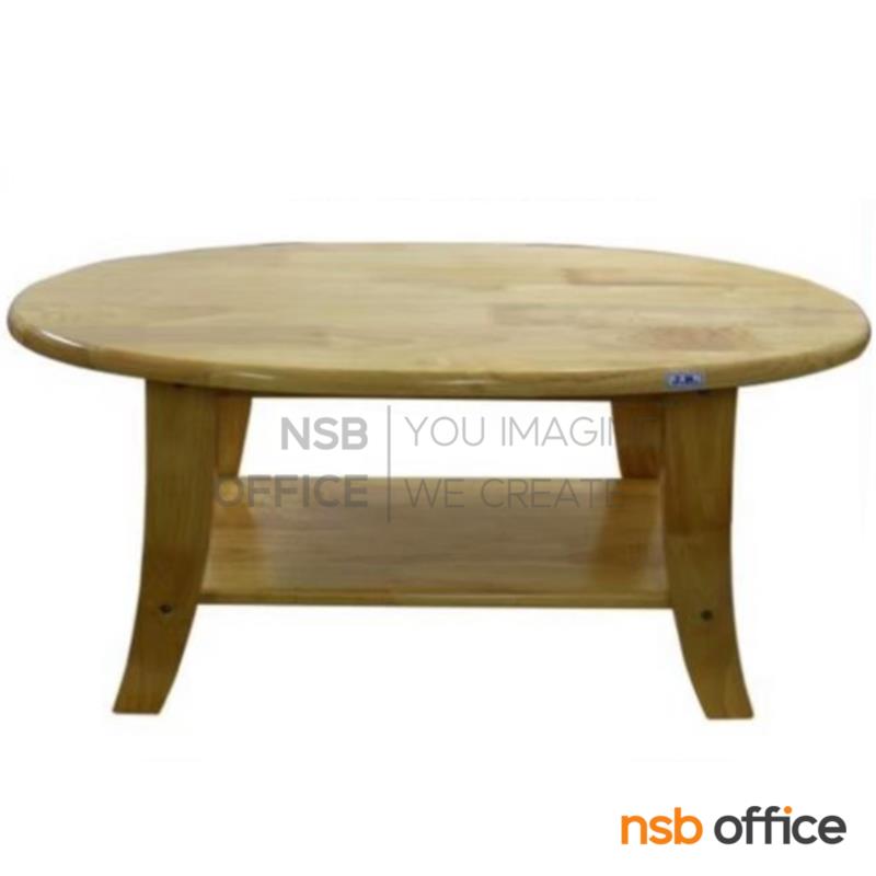 B13A356:โต๊ะกลางไม้ยางพารา รุ่น Porter (พอร์เตอร์) ขนาด 53 cm. 