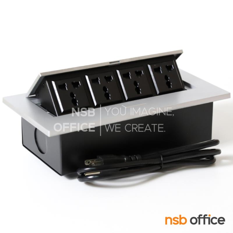 A24A053:ป๊อปอัพเหลี่ยม 4 Power รุ่น Constantine (คอนสแตนติน) มีสายไฟต่อยาว 150 cm 