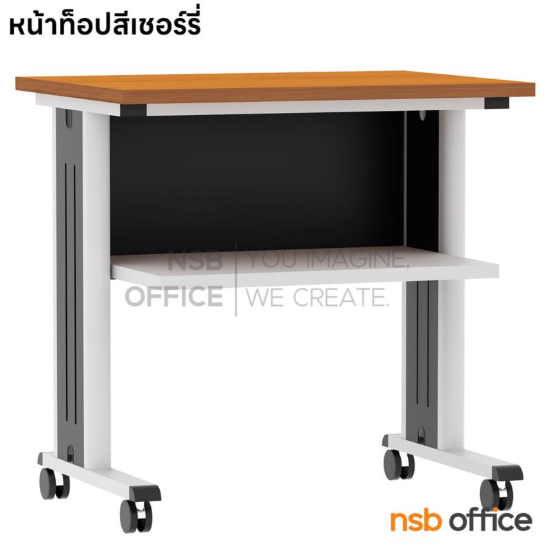 โต๊ะวางพริ้นเตอร์ มีที่วางกระดาษและช่องสอดกระดาษ รุ่น Maximus (แม็กซิมัส) ขนาด 80W cm.  ขาเหล็ก ล้อเลื่อน