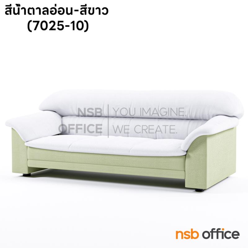 B12A086:โซฟารับแขก  รุ่น DL-30 ขนาด 98W ,196W cm.  