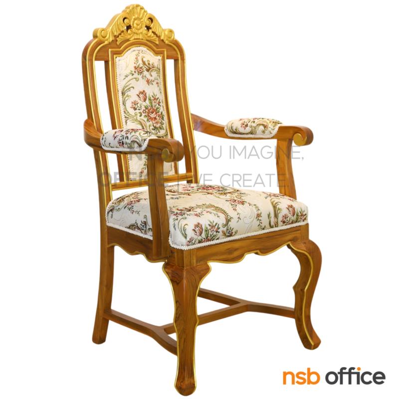 B31A048:เก้าอี้หลุยส์ รุ่น Arnon (อานนท์) โครงไม้ 