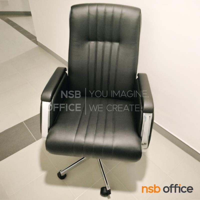 เก้าอี้ผู้บริหาร รุ่น CH-902 ขาเหล็ก