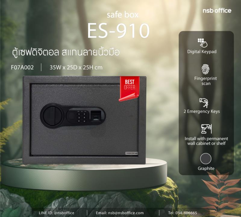 F07A002:ตู้เซฟดิจิตอล 7 kg. แบบแสกนลายนิ้วมือ รุ่น ES-910 ขนาด 35W*25D*25H cm.  