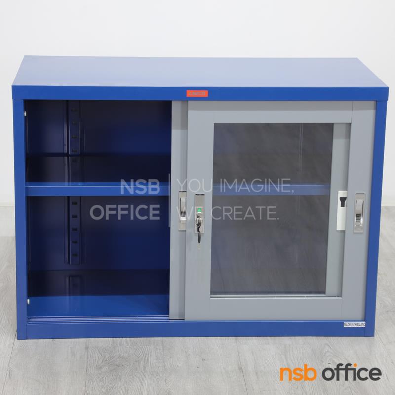 ตู้เอกสาร 2 บานเลื่อนกระจกเตี้ย  รุ่น SLG-0203 ,SLG-0204 