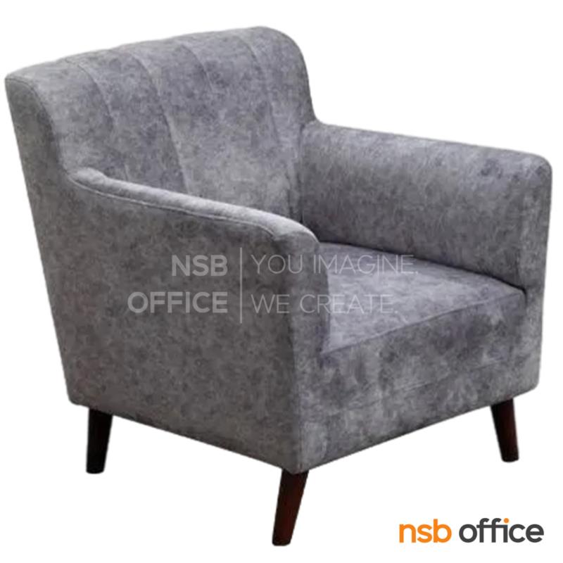 B15A146:โซฟาพักผ่อน รุ่น Buckbeak (บัคบีค)  ขาไม้