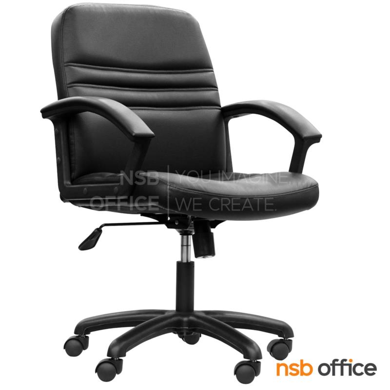 B26A071:เก้าอี้สำนักงาน  รุ่น MONO PK01/A  โช๊คแก๊ส มีก้อนโยก