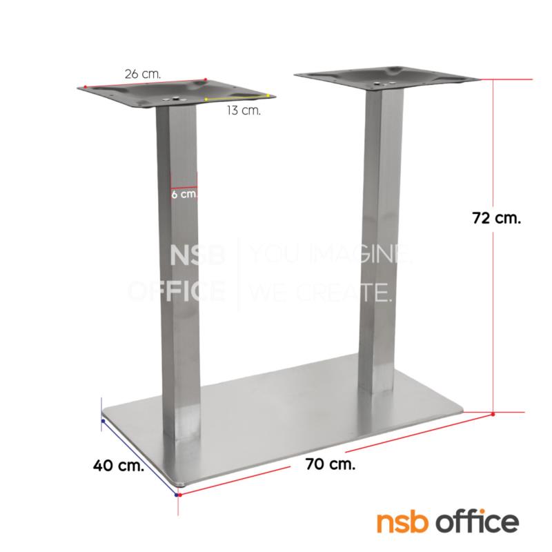ขาโต๊ะคาเฟ่ รุ่นเสาคู่  รุ่น Colossus (โคโลสซัส)  สเเตนเลส hairline