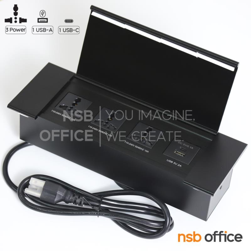 ป๊อปอัพทรงฝาเปิด รุ่น Aiden (ไอเดน) 3 Power 2 USB มีสายปลั๊กไฟ