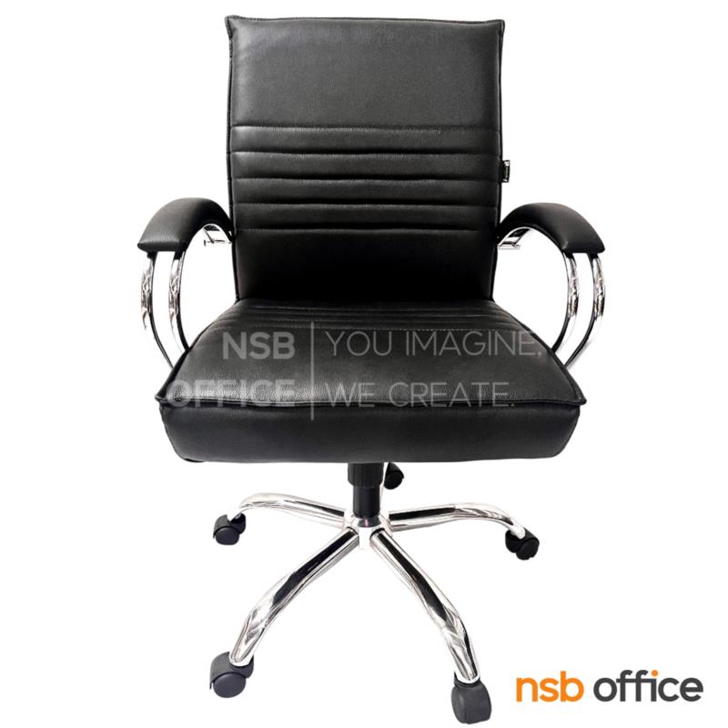 เก้าอี้สำนักงานหุ้มหนังเทียม รุ่น Marzo (มาร์โซ)  โช้คแก๊ส ก้อนโยก ขาเหล็กชุบโครเมี่ยม