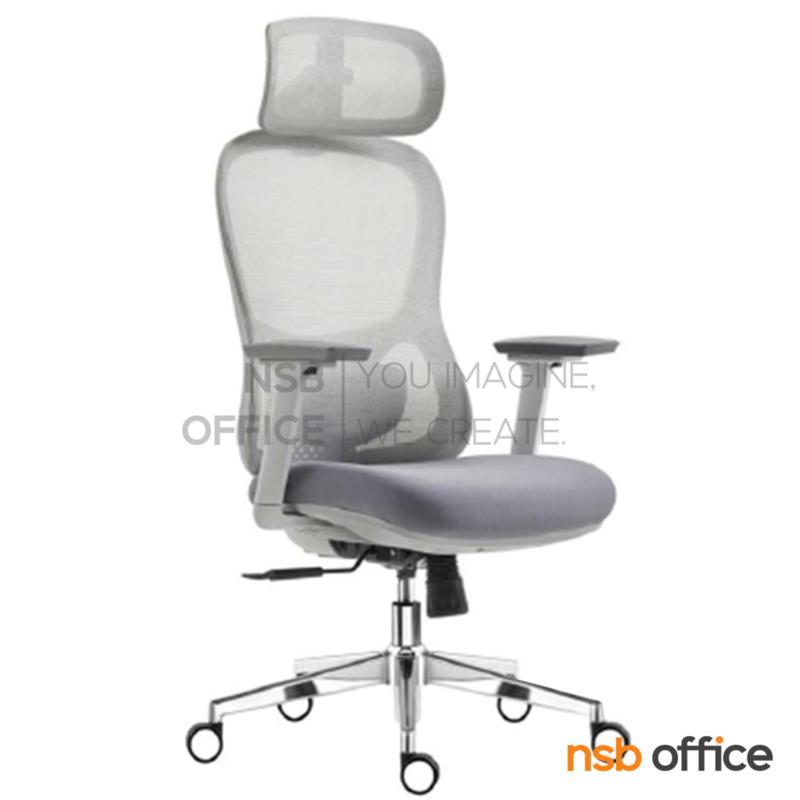 เก้าอี้ผู้บริหารหลังเน็ต รุ่น Baladi (บาลาดี)  โช้คแก๊ส ก้อนโยก ขาเหล็กชุบโครเมี่ยม