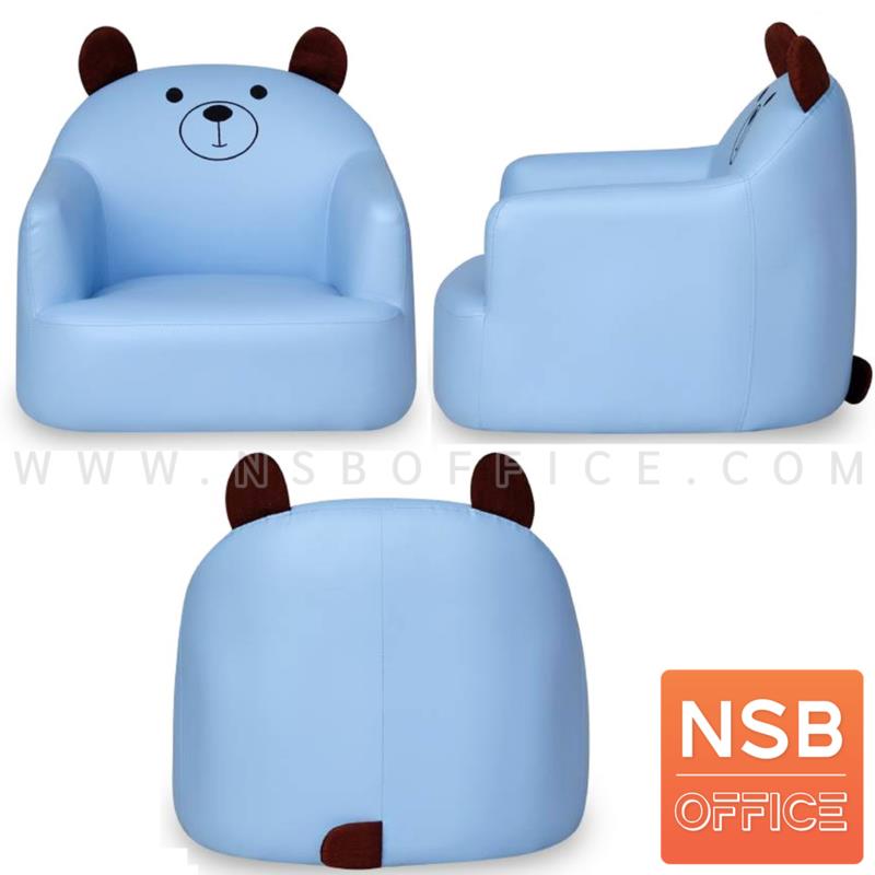 โซฟาเด็ก รุ่น Beary (แบร์รี่)  หุ้มหนัง PVC Non-toxic ไม่เป็นอันตรายต่อเด็ก