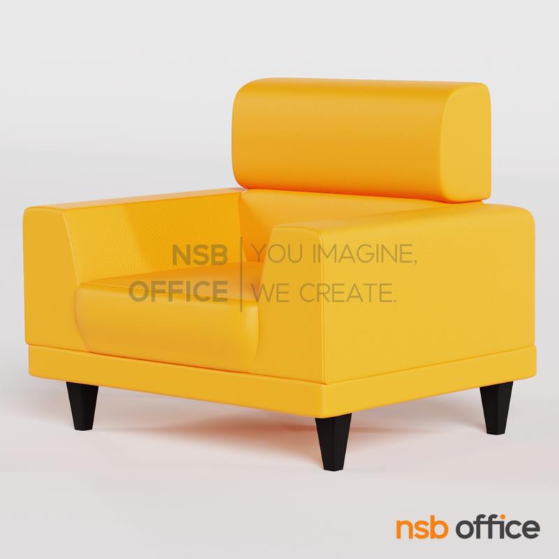 B15A099:โซฟาพักผ่อน รุ่น Dyon (ดีออน) ขนาด 96W cm.  เสริมขาไม้